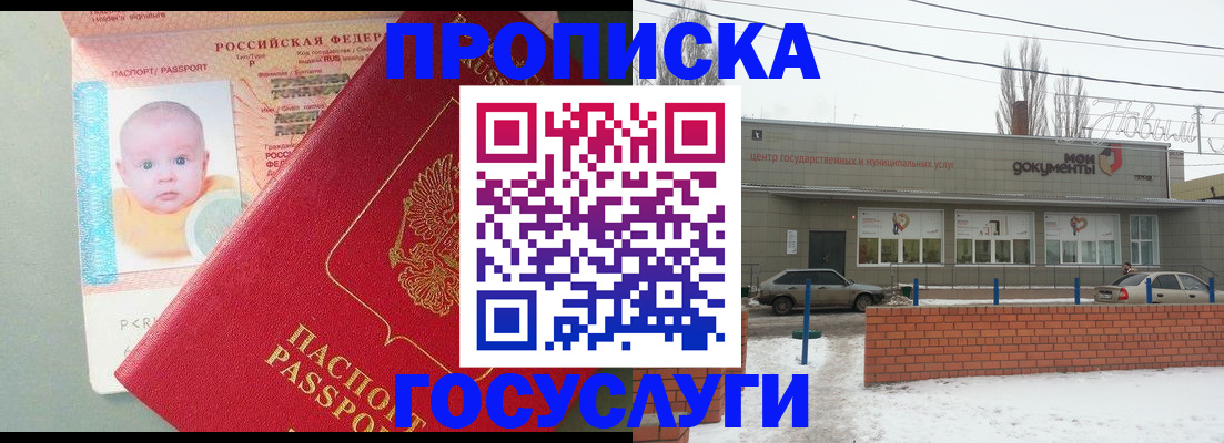 временная регистрация собственник в Луге