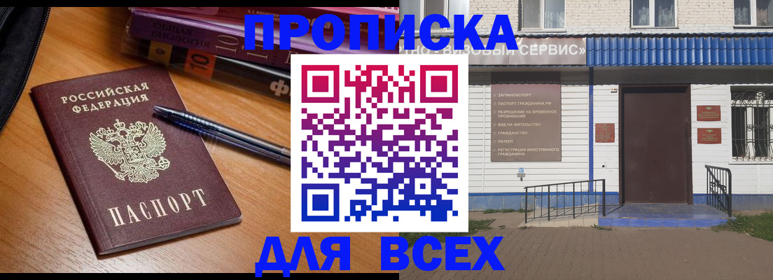 прописка для военкомата в Луге