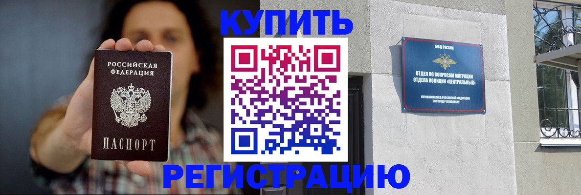 временная регистрация для школы в Луге