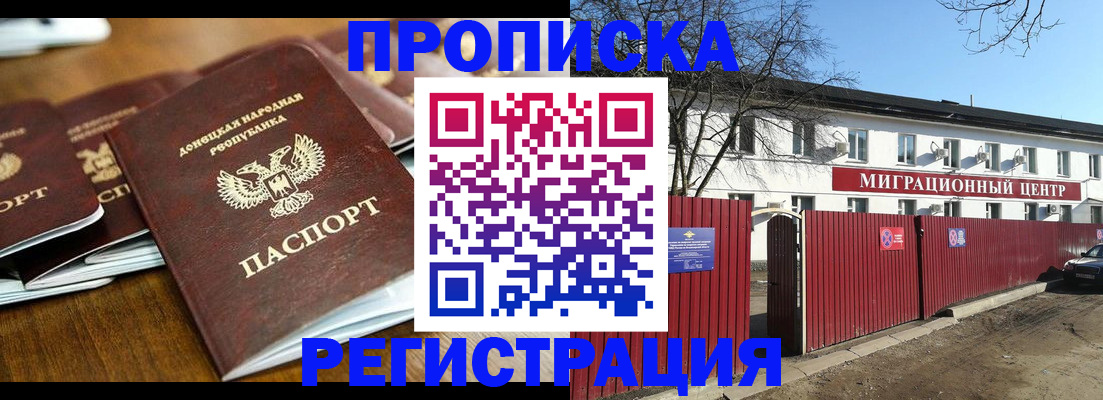 временная регистрация недорого в Луге