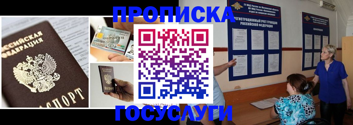 временная регистрация законно в Луге