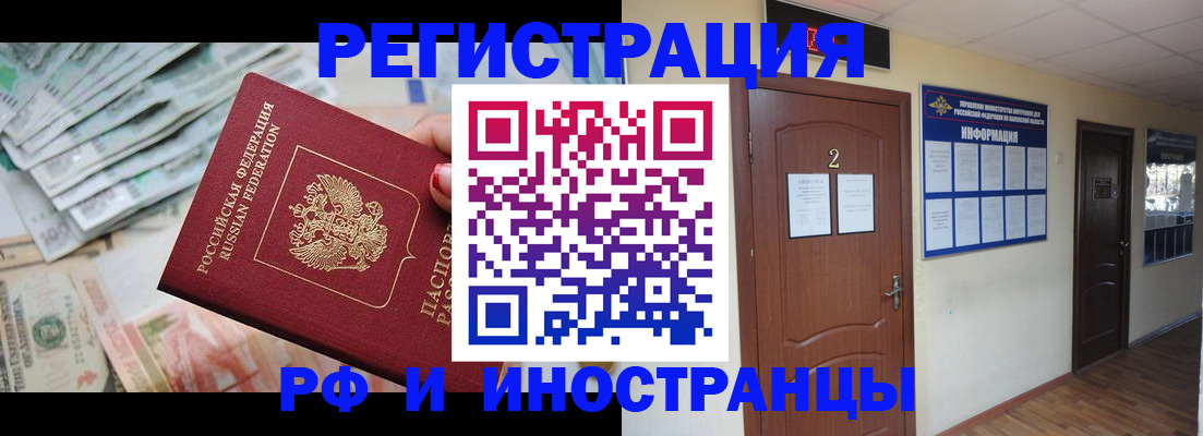 временная регистрация собственник в Луге