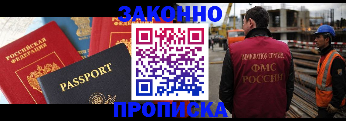 временная регистрация поиск в Луге