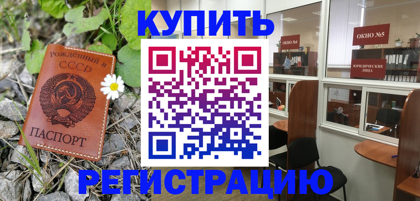 прописка ребенка в Луге