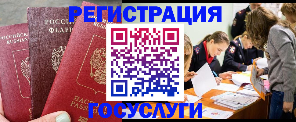 прописка паспорт в Луге