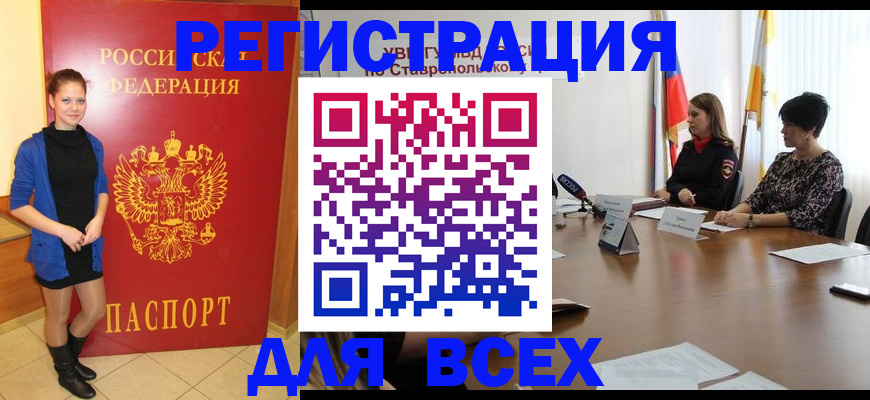 временная регистрация недорого в Луге