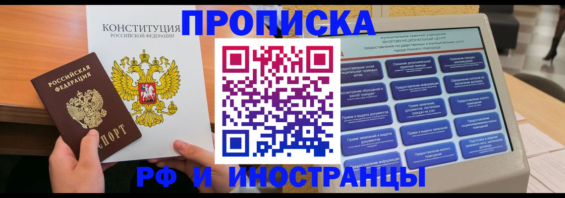 временная регистрация недорого в Луге