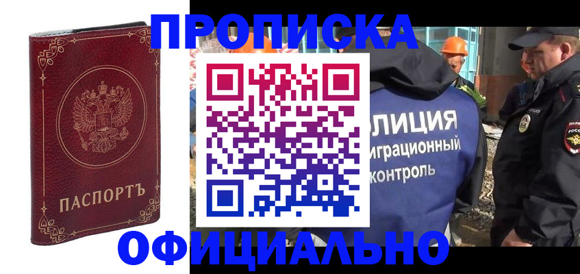 временная регистрация поиск в Луге