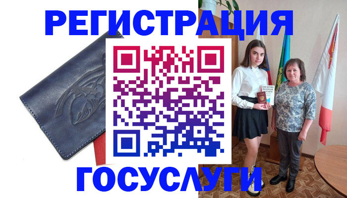 прописка регистрация в Луге