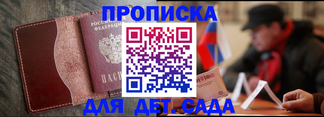 временная регистрация в Луге